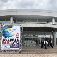 Ishikawa Prefecture Industry Exhibition Hall, Канадзава
