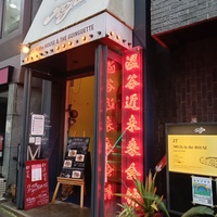 Shibuya Near Future Hall, Токио