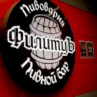 Пивной рок-бар ФилитцЪ, Первоуральск