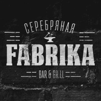 Серебряная Fabrika, Курск