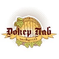 Docker Pub, Находка