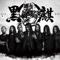 Black Kirin