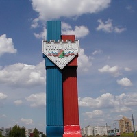 Старый Оскол