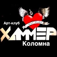 Хаммер, Коломна