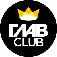 ГлавClub, Москва