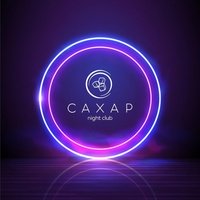 Сахар, Сыктывкар