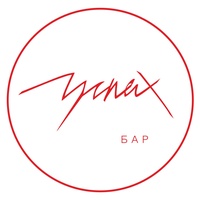 Бар «Успех», Москва