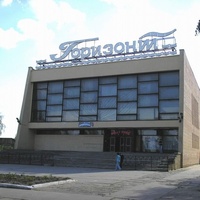 Рок концерты в Горизонт, Сызрань Горизонт, Сызрань