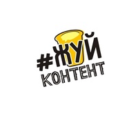 #ЖУЙконтент, Иваново
