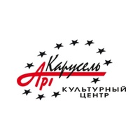 ГКЦ Арт-Карусель, Сосновый Бор