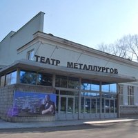 Театр Металлургов, Новокузнецк