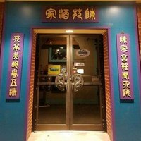 Chan's Fine Oriental Dining, Вунсокет, Род-Айленд