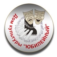 ДК Юбилейный, Байкальск