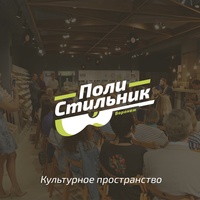 ПолиСтильник, Воронеж