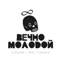 Бар "Вечно Молодой", Самара