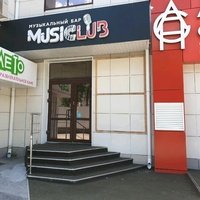 Музыкальный бар MusiClub, Пермь