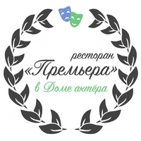 Премьера, Омск