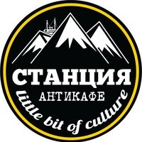 Antikafe Stantsiia, Нефтекамск