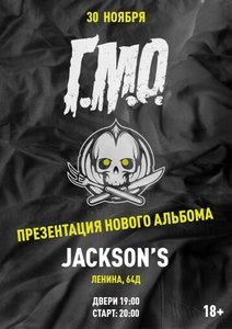 



  Концерт группы Г.М.О. 30.11.2024 в Челябинске

