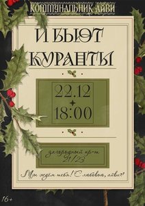 



  Концерт группы Айви 22.12.2024 в Санкт-Петербурге

