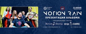 



  Концерт группы Notion Rain 23.06.2024 в Москве

