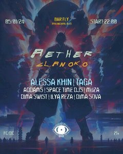 Концерт группы Aether 05.01.2024 в Москве
Концерт группы Aether 05.01.2024 в Москве