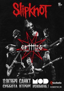 Концерт группы Get This (Slipknot Tribute) 12.10.2024 в Санкт-Петербурге
Концерт группы Get This (Slipknot Tribute) 12.10.2024 в Санкт-Петербурге