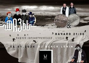 



  Концерт группы Фазы 05.01.2024 в Москве

