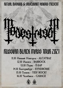 Концерт группы Todestriebe 13.10.2021 в Перми
Концерт группы Todestriebe 13.10.2021 в Перми