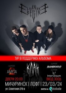 Концерт группы Eleanore Begin 23.03.2024 в Мичуринске
Концерт группы Eleanore Begin 23.03.2024 в Мичуринске