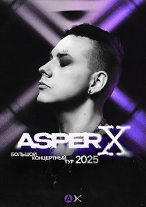 Концерт группы Asper X 02.04.2025 в Кирове
Концерт группы Asper X 02.04.2025 в Кирове