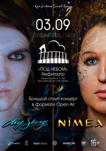 Концерт группы MyStory 03.09.2023 в Санкт-Петербурге
Концерт группы MyStory 03.09.2023 в Санкт-Петербурге