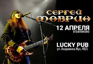 



  Концерт группы Маврин 12.04.2024 в Балаково

