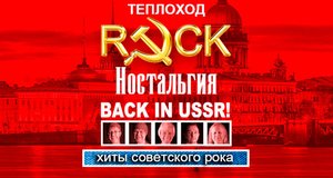Концерт группы Рок ностальгия 08.10.2022 в Санкт-Петербурге
Концерт группы Рок ностальгия 08.10.2022 в Санкт-Петербурге